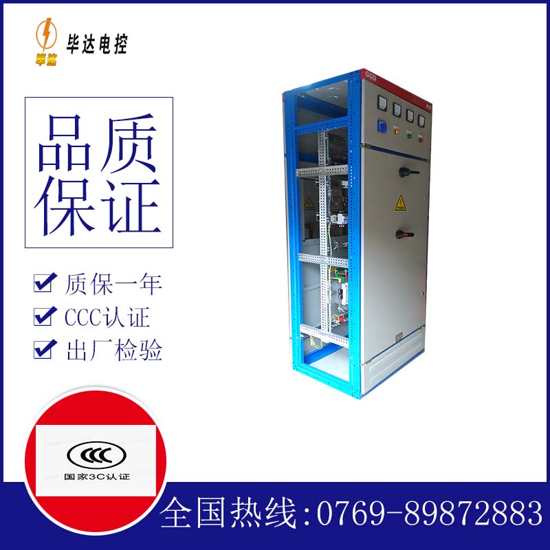 麻章GGD固定式开关柜