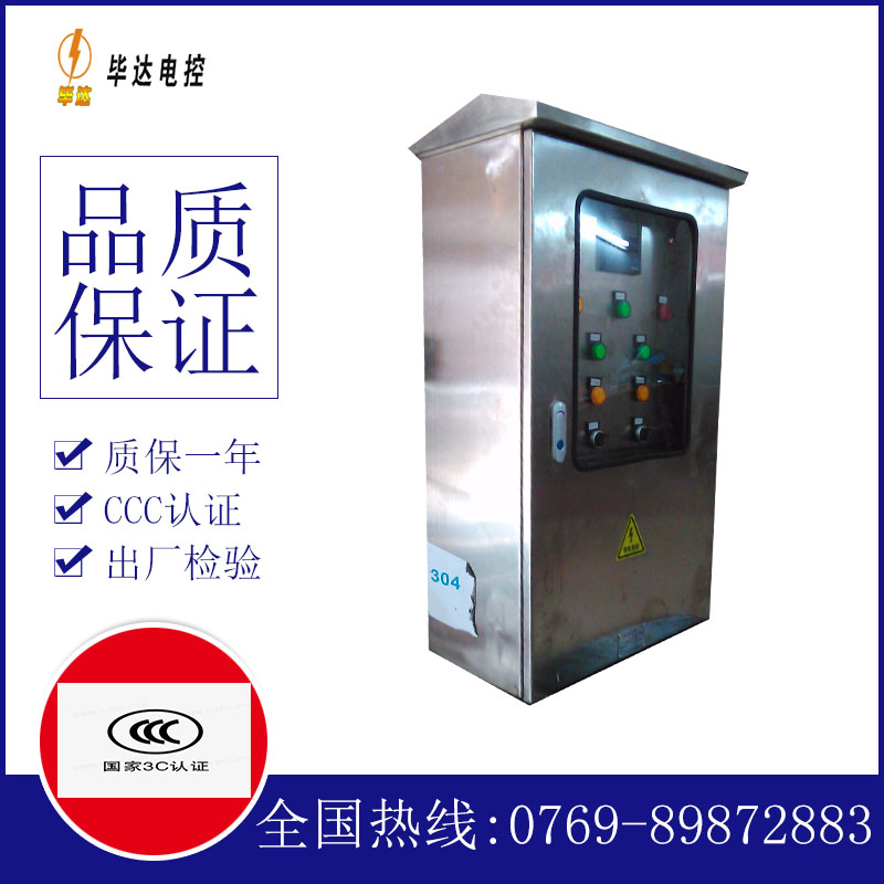麻章不锈钢配电箱