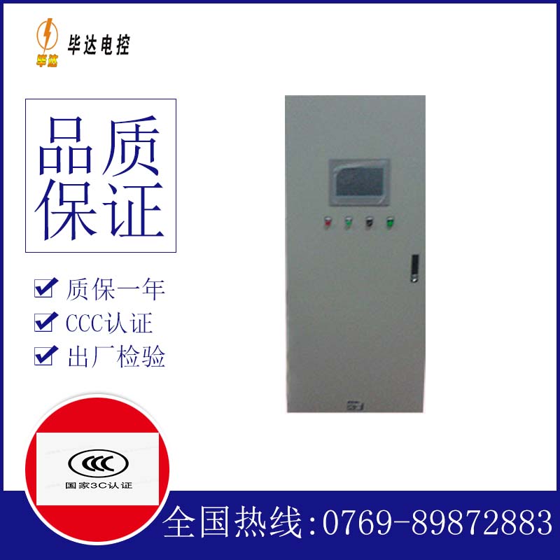 麻章变频控制箱